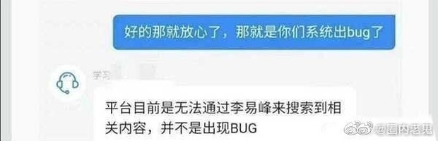 Khi được hỏi về lý do xoá bài nam lưu lượng, một số trang tin chỉ trả lời rằng 