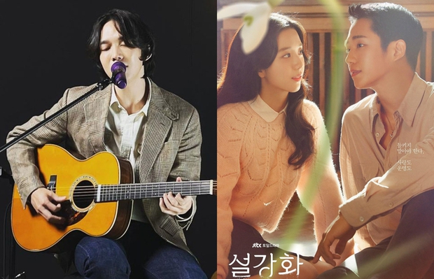 Ông xã Gong Hyo Jin từng hát nhạc phim bộ phim do Jisoo và Jung Hae In thủ vai chính