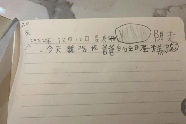 Bức thư tay bằng tiếng Trung của con gái Summer cho thấy gia đình nữ diễn viên vẫn đang rất hạnh phúc