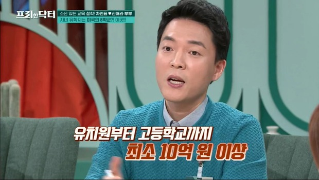 MC của Free Doctor tiết lộ về mức chi phí khủng mà cặp đôi đình đám phải bỏ ra để 1 con gái theo học tại xứ sở cờ hoa