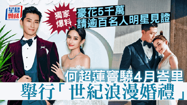 Truyền thông Hong Kong (Trung Quốc) đưa tin Đậu Kiêu và Hà Siêu Liên sẽ kết hôn vào tháng 4 tới đây