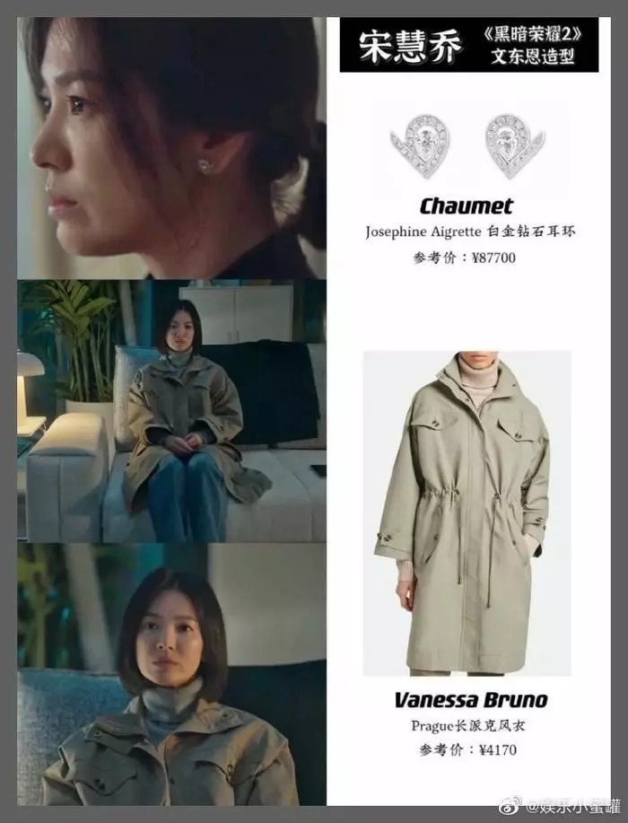 Ngoài làm đại sứ thương hiệu Fendi, cô cũng là đại sứ của Chaumet nên cô cũng đeo đôi khuyên tai kim cương Josephine Aigrette gần 3000 triệu đồng kết hợp cùng áo măng tô của Vanessa Bruno giá 14 triệu đồng.