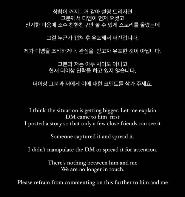 Ngay sau đó, nữ người mẫu lên tiếng khẳng định giữa cô và thành viên GOT7 không có bất kỳ mối quan hệ gì, đồng thời nhấn mạnh rằng cả 2 người đã không còn liên lạc sau lần tương tác đó
