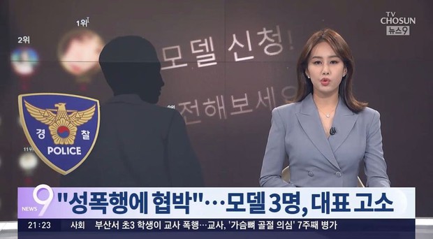 Hàn Quốc xôn xao trước vụ việc 3 người mẫu bị CEO B tấn công tình dục và bạo hành trong vòng 3 năm