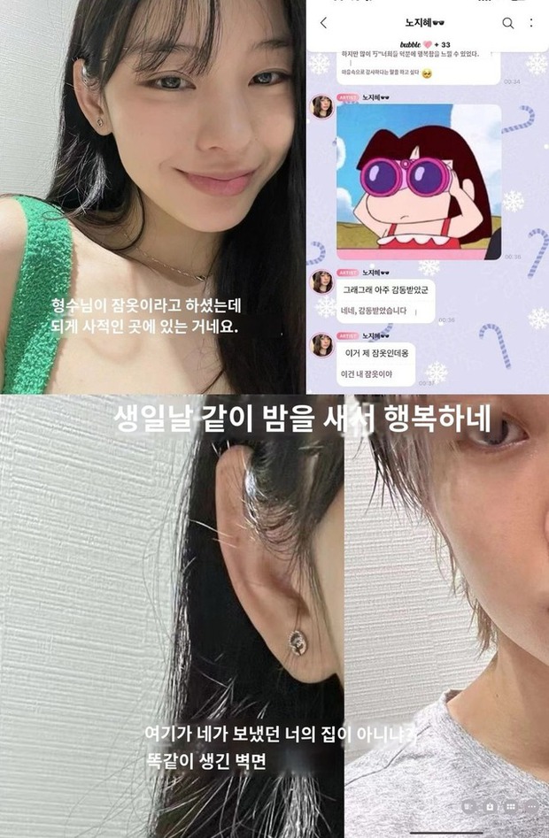 Bức tường trong bức ảnh Noze mặc đồ ngủ giống với tường nhà Taemin