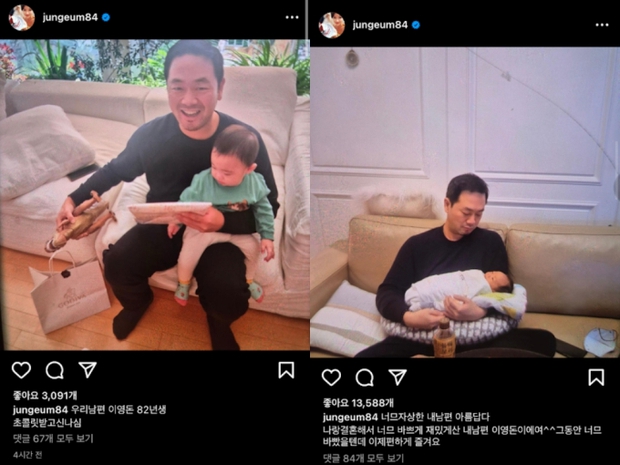 Loạt bài đăng kỳ lạ của Hwang Jung Eum làm dấy lên tin đồn ly hôn vào tối 21/2