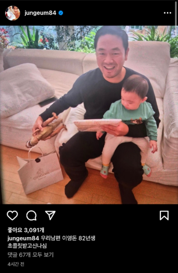 Hwang Jung Eum đăng nhiều bài ẩn ý ám chỉ chồng ngoại tình