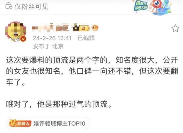 Blogger tung tin hot về 1 đỉnh lưu trong showbiz