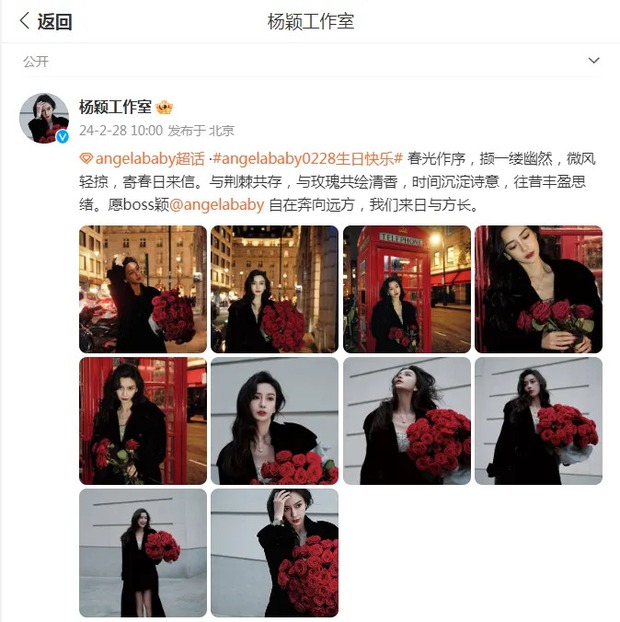 Hậu bị phong sát ngầm, Angelababy không đón sinh nhật rình rang như những năm trước. Cô không chia sẻ khoảnh khắc đón tuổi mới nào lên trang cá nhân, và chỉ đăng tải 1 bộ ảnh kỷ niệm trên tài khoản studio cách đó vài hôm