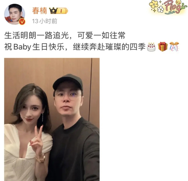 ... Xuân Nam đăng bài chúc mừng sinh nhật Angelababy