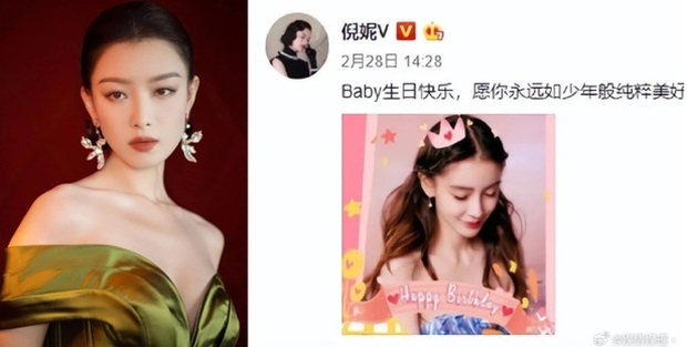 Tình bạn 10 năm của Nghê Ni và Angelababy được cho là đã không còn. Nghê Ni đã ngừng tương tác với cô bạn thân ngày nào trong showbiz của mình
