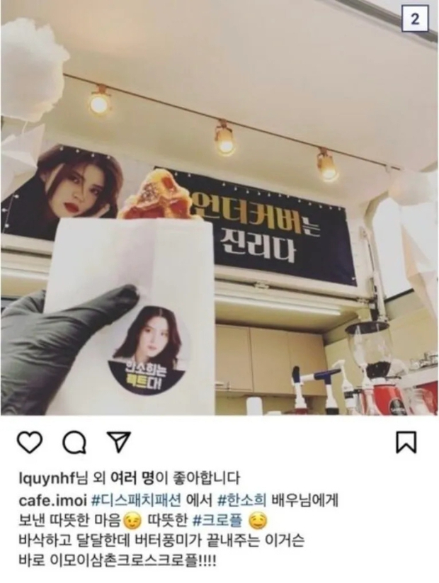 Disfatch là phiên bản tạp chí thời trang của Dispatch. Cách đây 3 năm, Disfatch đã gửi hẳn xe cà phê tới trường quay My Name để ủng hộ Han So Hee