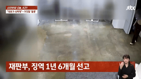 Somyi bình tĩnh bước ra khỏi nơi làm việc. Trước đó, nữ ca sĩ khẳng định phải đẩy CEO và vùng thoát khỏi phòng sau khi bị xâm hại tình dục