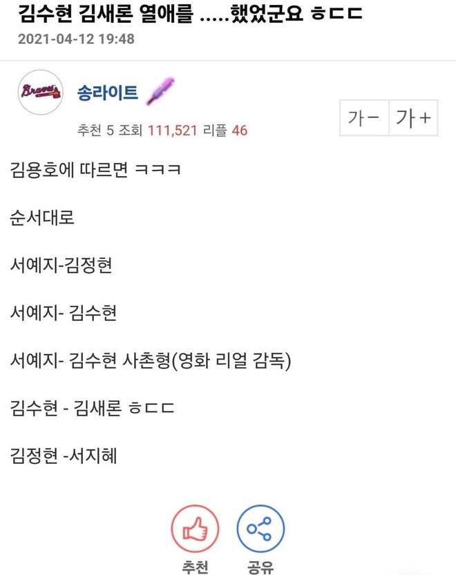 YouTuber quá cố Kim Yong Ho tiết lộ 