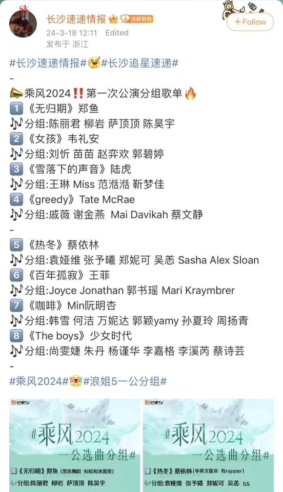 Danh sách bài hát bị lộ có cả Cà phê của MIN (số thứ tự 7)