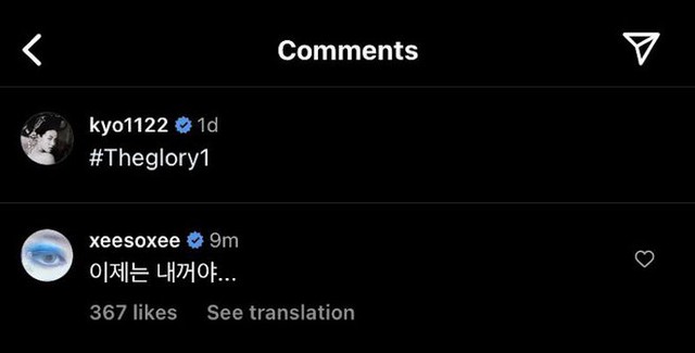 Han So Hee nhiều lần bày tỏ sự yêu thích dành cho Song Hye Kyo, thậm chí bị 1 bộ phận khán giả cho là làm lố. Trên Instagram của minh tinh họ Song, người đẹp Thế Giới Hôn Nhân từng để lại bình luận: 