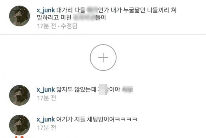 Han So Hee giận dữ, đáp trả khán giả bằng những ngôn từ thô tục khi được nhận xét là giống với đàn chị Song Hye Kyo