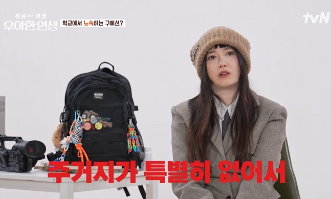 Goo Hye Sun tại chương trình