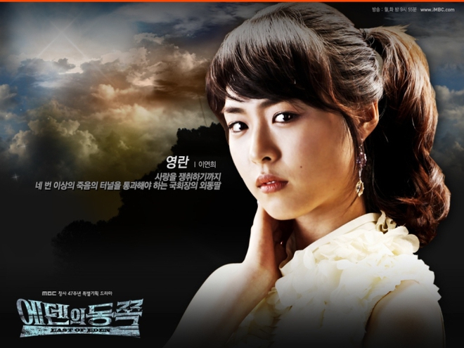 Phía Đông Vườn Địa Đàng là tác phẩm kinh điển để đời của Lee Yeon Hee