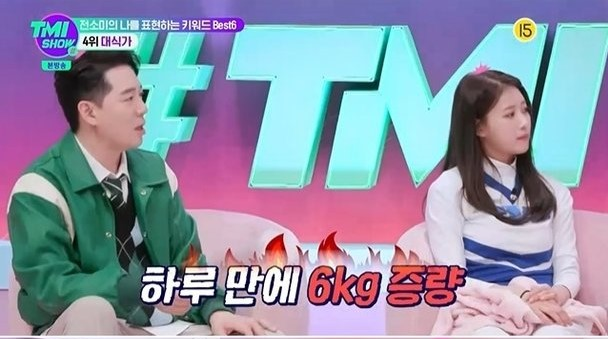 Somi khiến cả hiện trường há hốc ở phần TMI khi tiết lộ đã từng tăng 6kg/ngày.