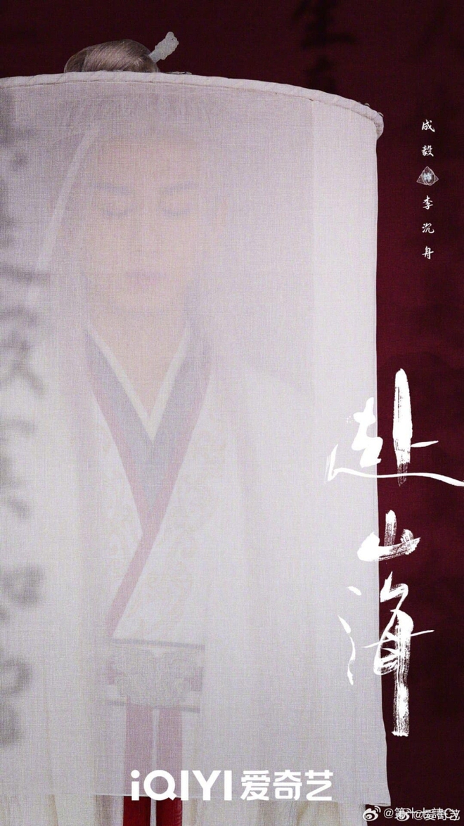 Poster tạo hình của nhân vật Lý Trầm Chu được đoàn phim đăng tải.