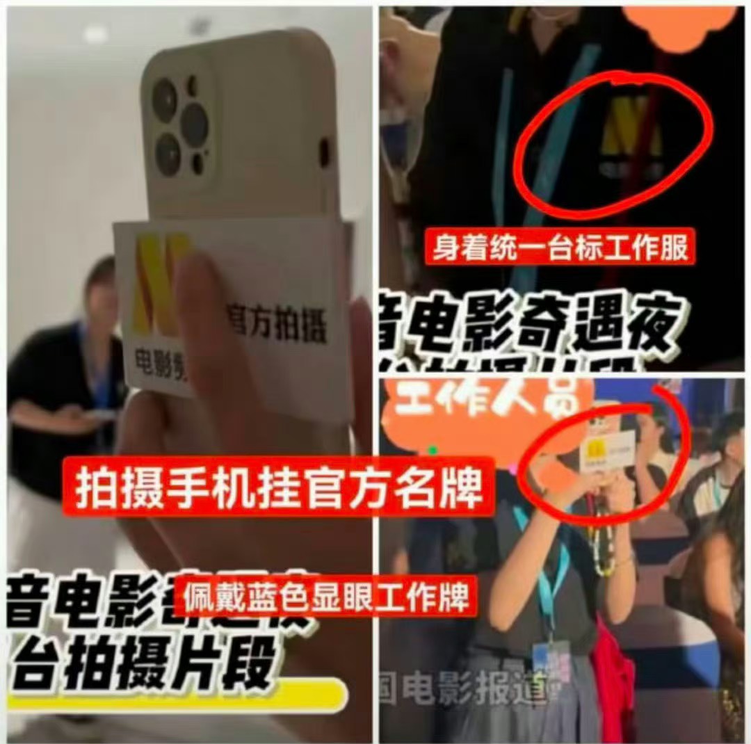 Đài CCTV tung clip chứng minh nhân viên ghi hình Châu Dã ở hậu trường là người của đài. Việc quay hình nghệ sĩ là để phục vụ cho công tác tuyên truyền