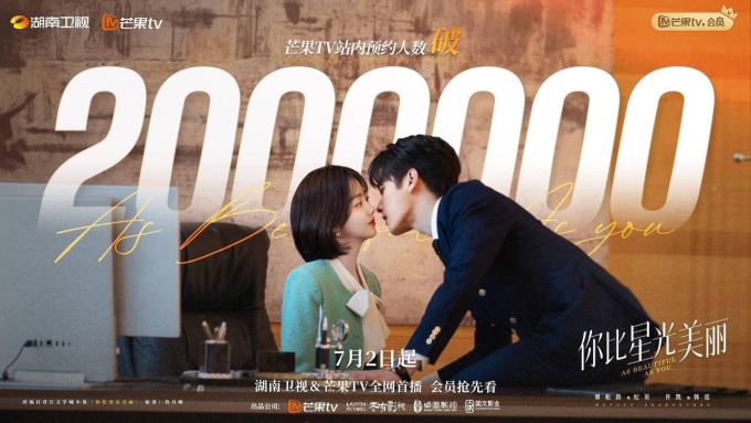 Phim của Hứa Khải và Đàm Tùng Vận được hơn 2 triệu fan ngóng chờ.