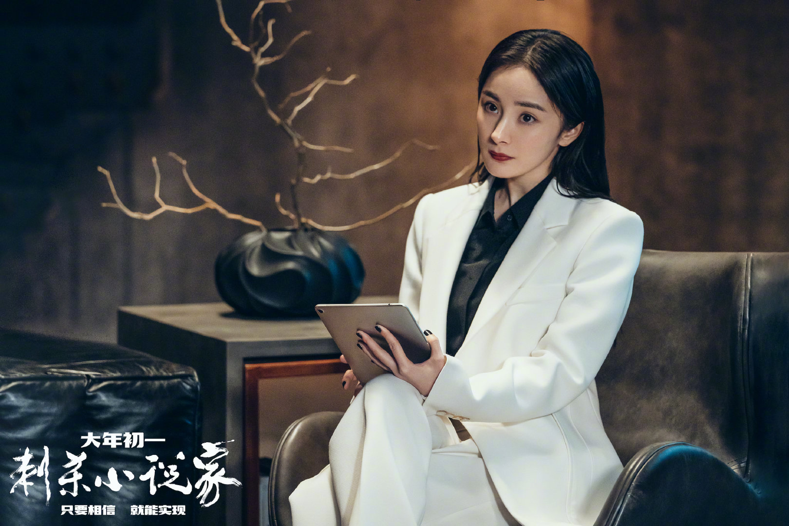 Có tin Lôi Giai Âm thường xuyên chê nhan sắc Dương Mich