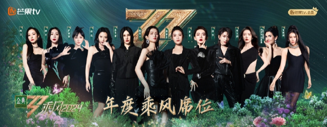 12 cái tên thành đoàn của Đạp Gió 2024