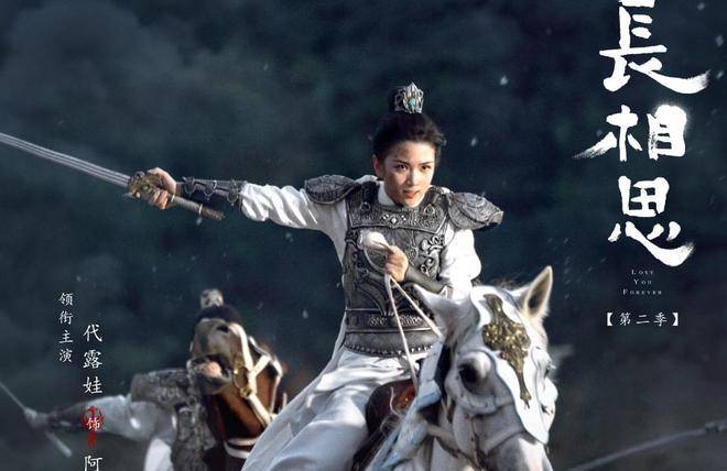 Vai A Niệm do Đại Lộ Oa thể hiện.