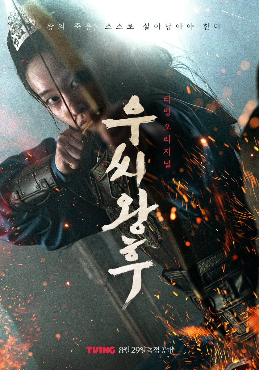 Đây nhân vật được xây dựng từ nguyên mẫu có thật, là người phụ nữ đầu tiên hai lần trở thành Hoàng hậu trong lịch sử Hàn Quốc