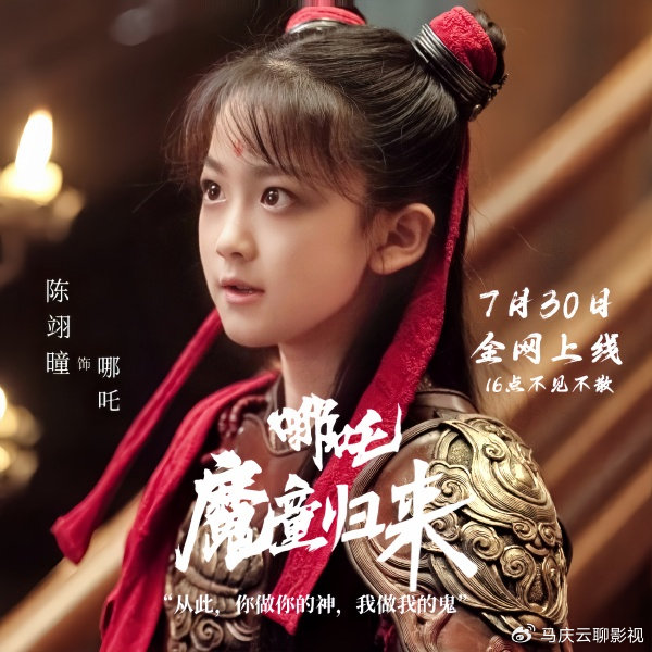 Trần Dực Đồng diễn xuất không hấp dẫn người xem