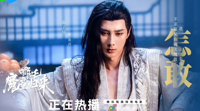 Tam thái tử Ngao Bính là kẻ hoang dâm độc ác bị Na Tra giết