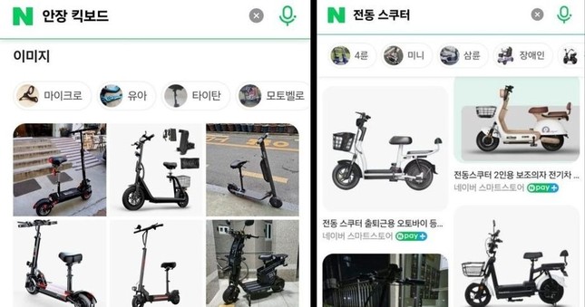 Báo cáo cho thấy loại phương tiện Suga điều khiển là xe tay ga điện (phải), không phải ván trượt điện.