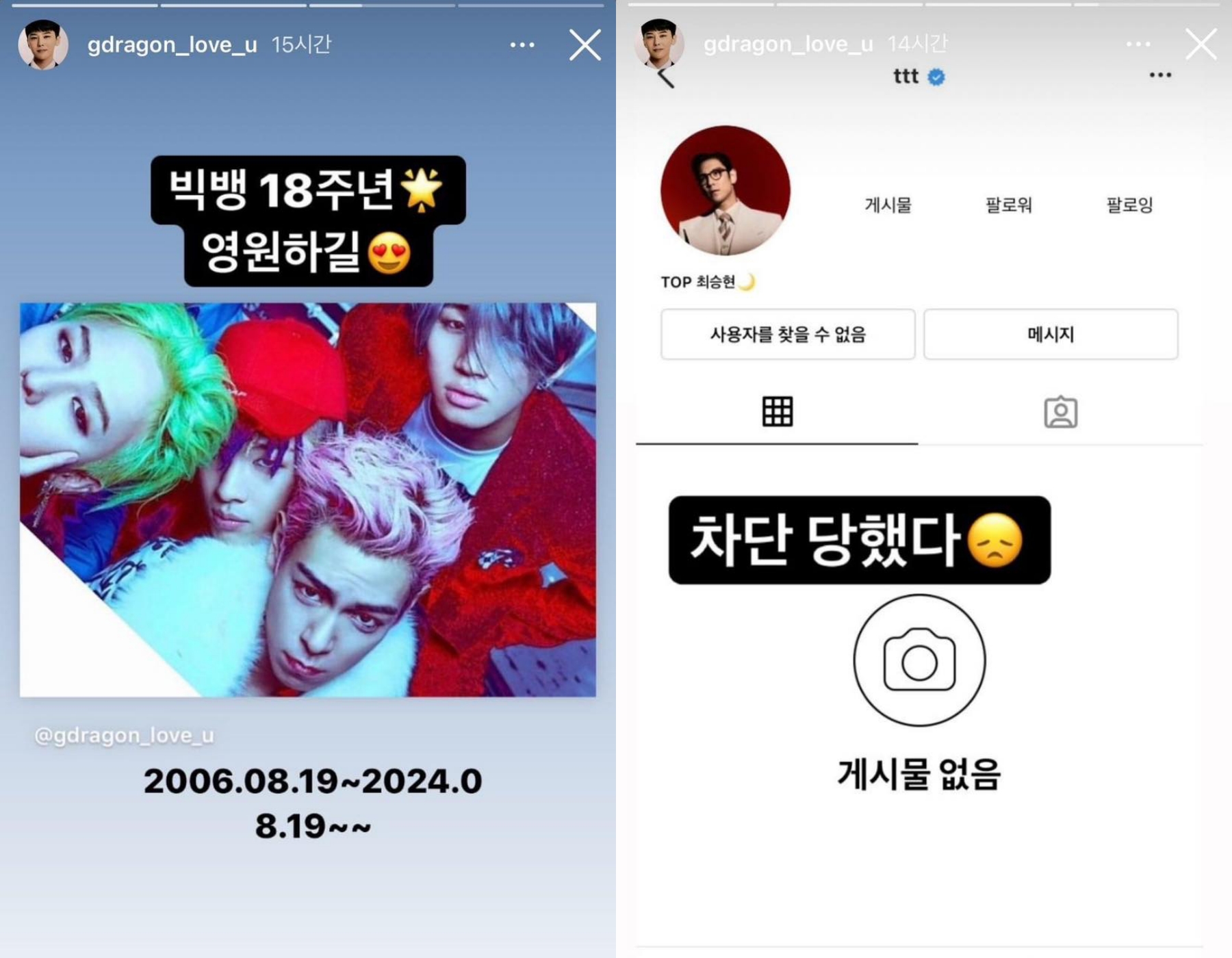 T.O.P chặn fan trên Instagram vì gắn thẻ anh vào bài đăng chúc mừnhg BIGBANG debut
