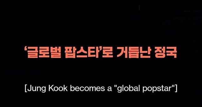 Nội dung trong trailer bản tiếng Hàn vẫn xem Jungkook là một phần của BTS song song với việc phát triển sự nghiệp cá nhân.