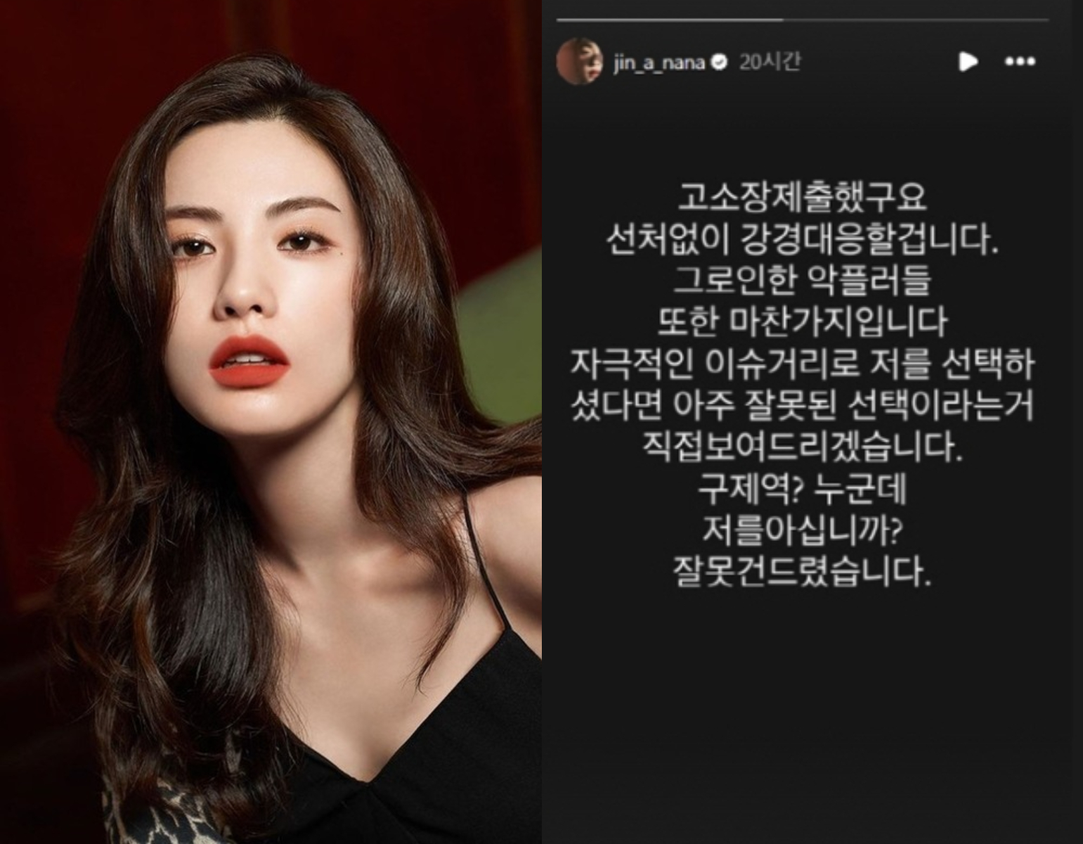 Nana tuyên bố kiện MC Gu Je Yeok...