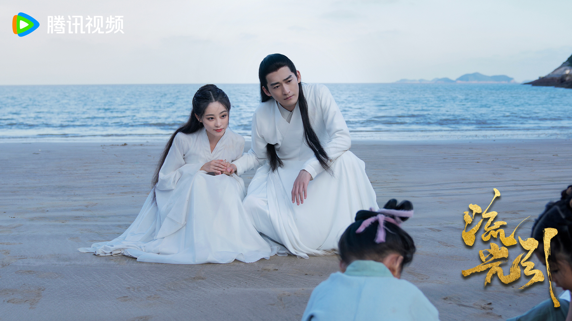 Trương Hàn trong Lưu Quang Dẫn đóng cùng Chúc Tự Đan