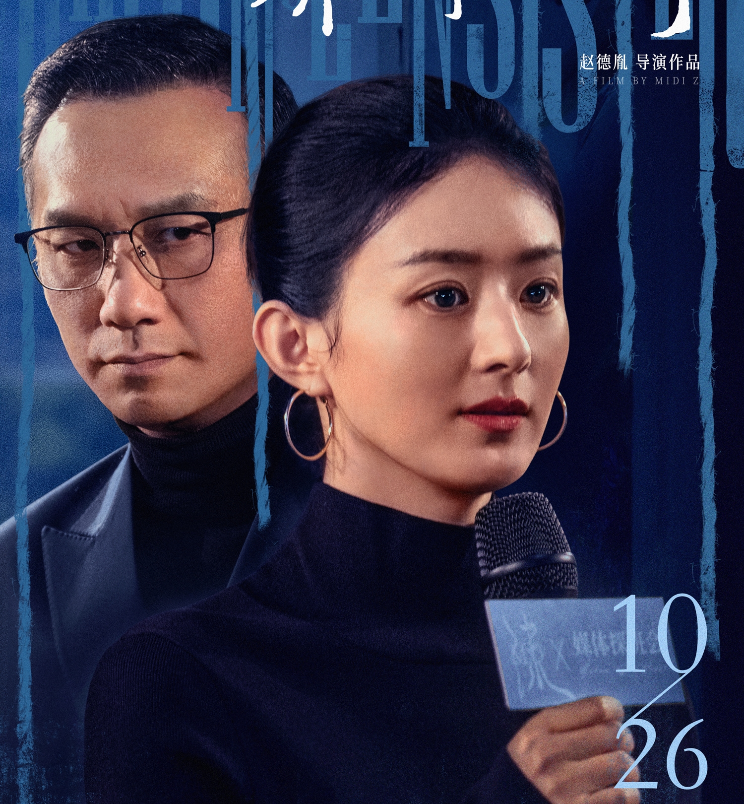 Triệu Lệ Dĩnh và vai diễn gây sốt trong Tâm Sự Của Kiều Nghiên