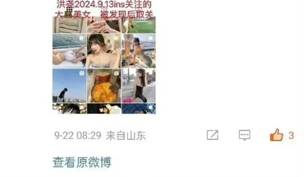 Hồng Nghiêu bị phát hiện like ảnh và nhấn theo dõi 1 hot girl nóng bỏng ngay trong ngày thông báo đã đăng ký kết hôn với Ngô Cẩn Ngôn (13/9)