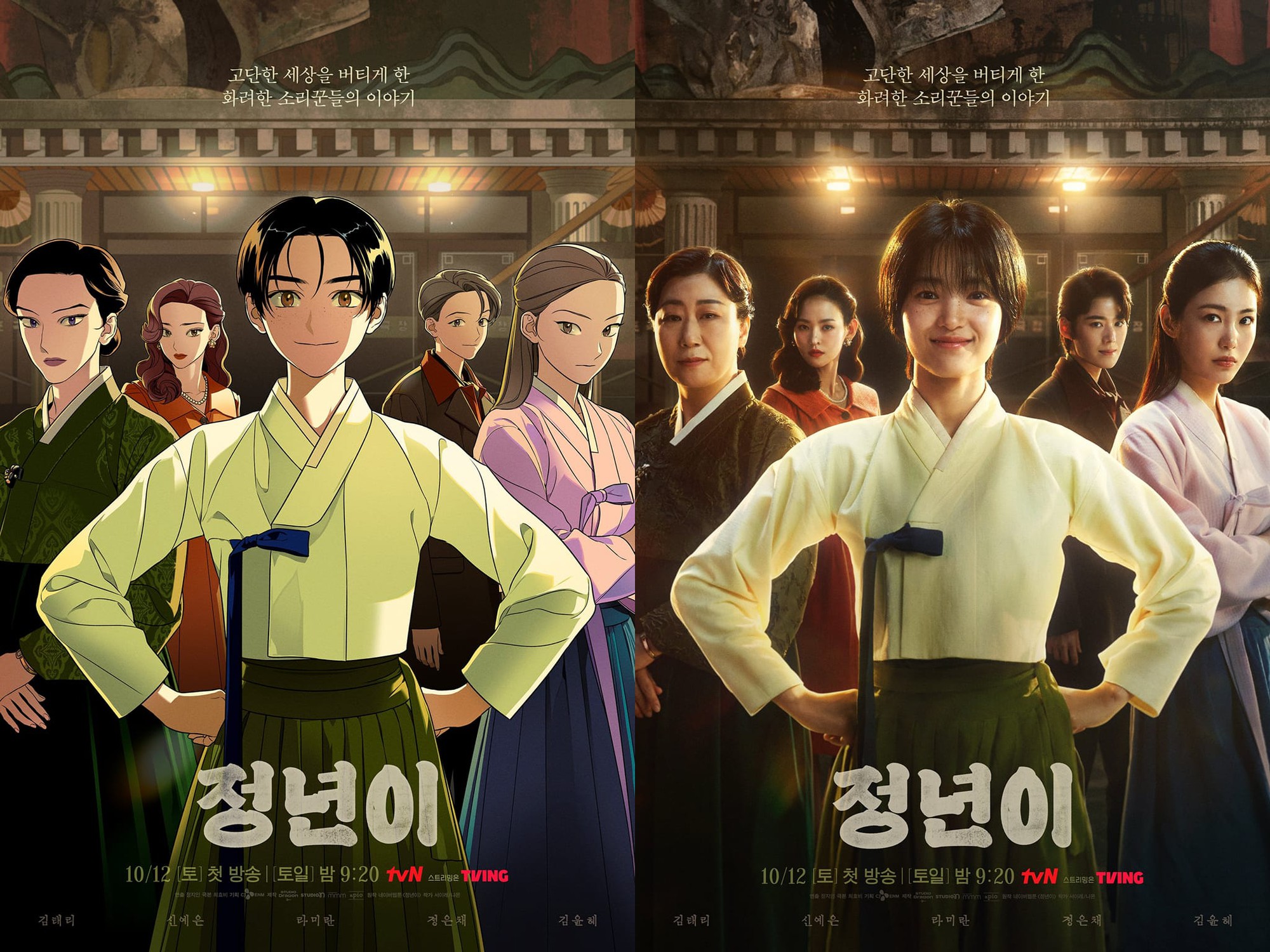 Dàn cast xé truyện bước ra của phim