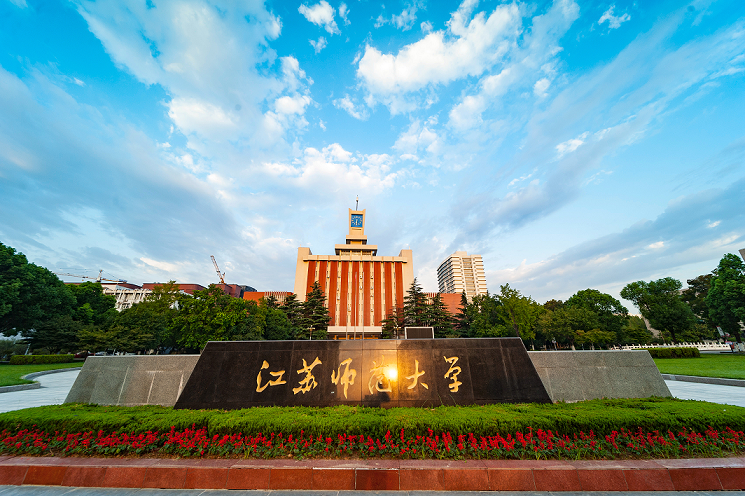 Đại học Sư phạm Giang Tô