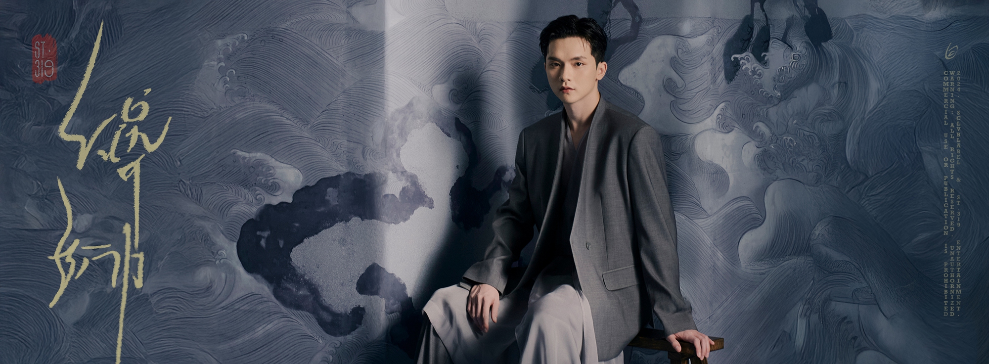 Phần nhìn ấn tượng của tân binh Vương Bình