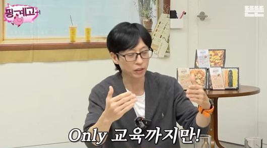 Yoo Jae Suk chỉ đầu tư giáo dục chứ không mua xe cho con