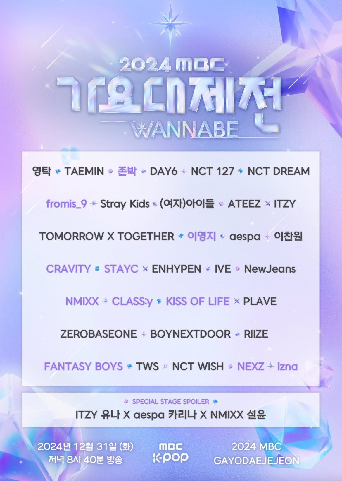 Đài MBC thông báo đại nhạc hội cuối năm MBC Gayo Daejajeon 2024 sẽ huỷ lịch phát sóng ngày 31/12