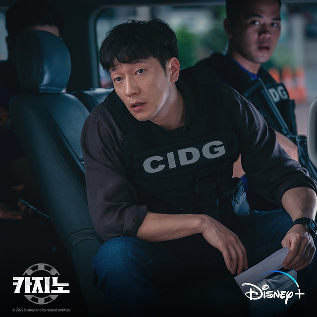 Son Suk Ku ở Big Bet