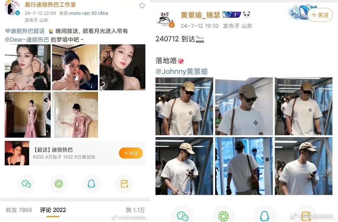 Hoàng Cảnh Du bí mật tới hẹn hò với Địch Lệ Nhiệt Ba