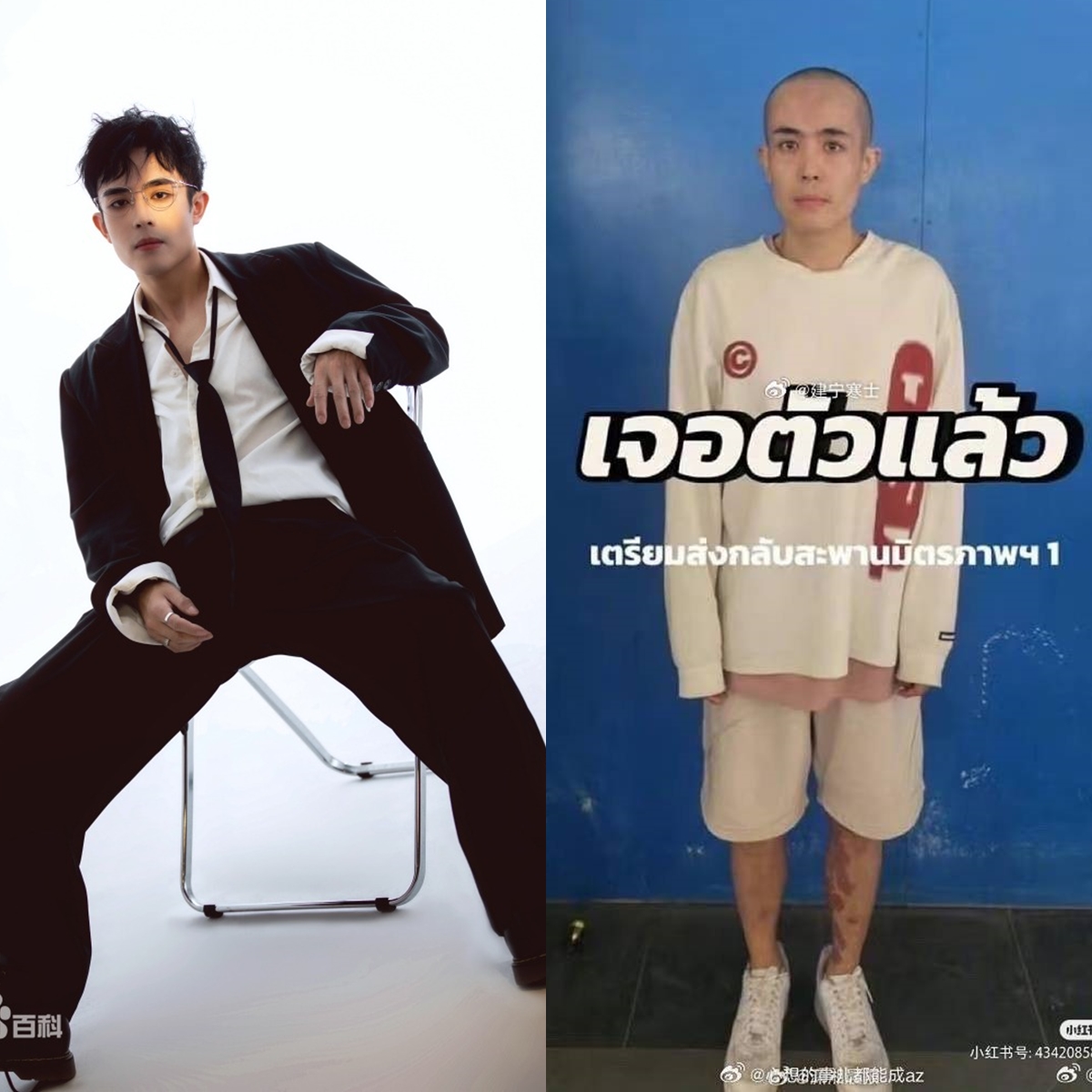 Trong một hình ảnh khác, chân của Vương Tinh lộ dấu hiệu bị đánh đập, có vết máu