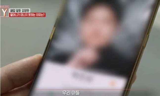 Hình ảnh làm mờ của nam diễn viên đã được tiết lộ trên chương trình Curious Stories Y (SBS) lên sóng hôm 17/1