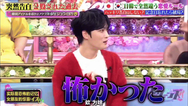 Jaejoong cho biết mình cảm thấy vô cùng sợ hãi khi chứng kiến cảnh bạn gái cũ xuất hiện trong nhà, bởi trước đó anh chưa từng đưa cô chìa khóa căn hộ